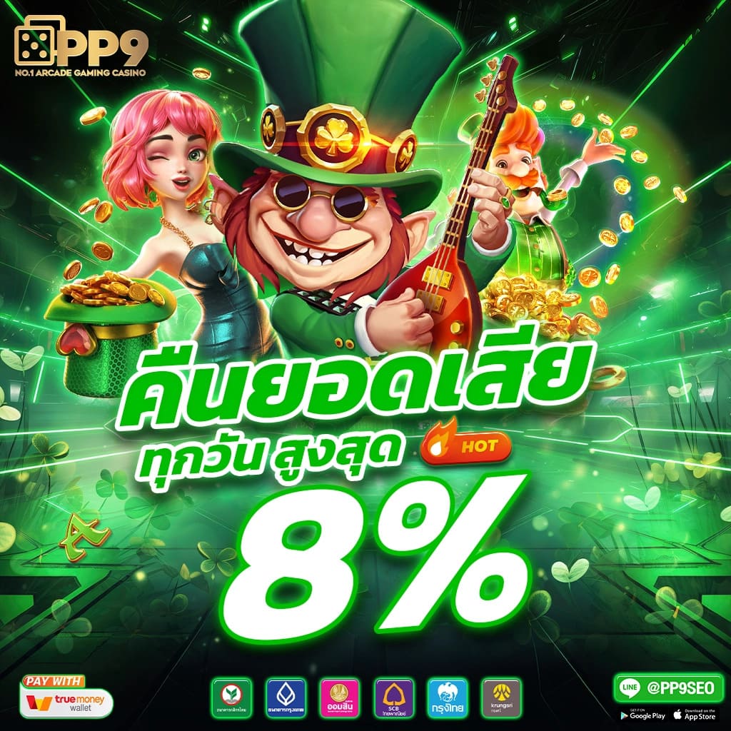 ซื้อสลากออนไลน์ กองสลากพลัส ระบบ Auto  สมัครฟรี แทงหวยทุกประเภท บริการดี